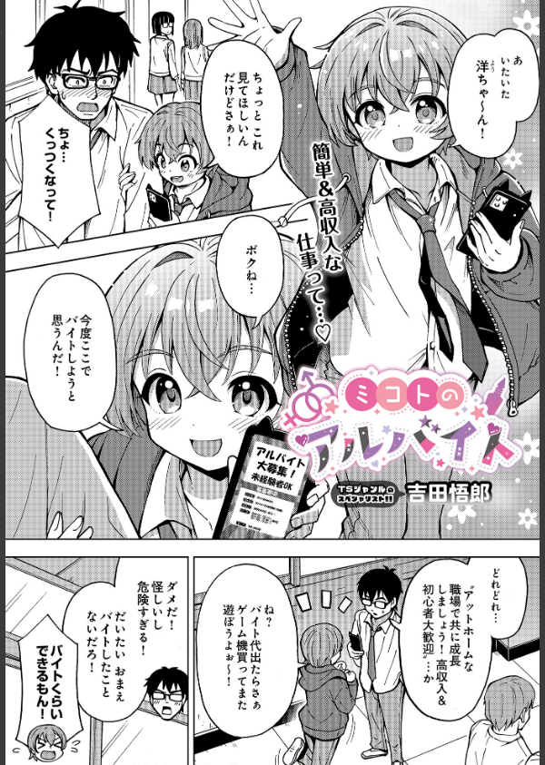 COMIC Luxuria Vol.03_55枚目の画像